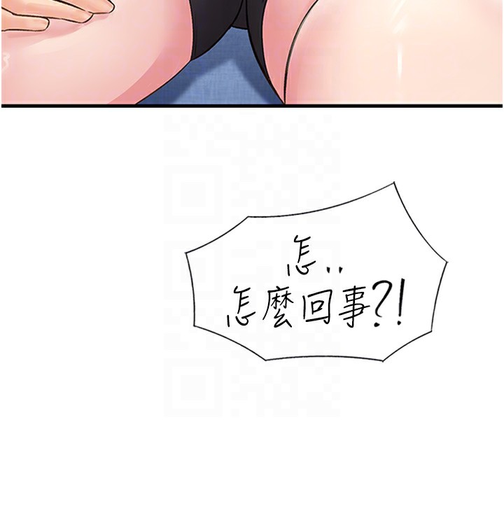90P - 下一颤，性福