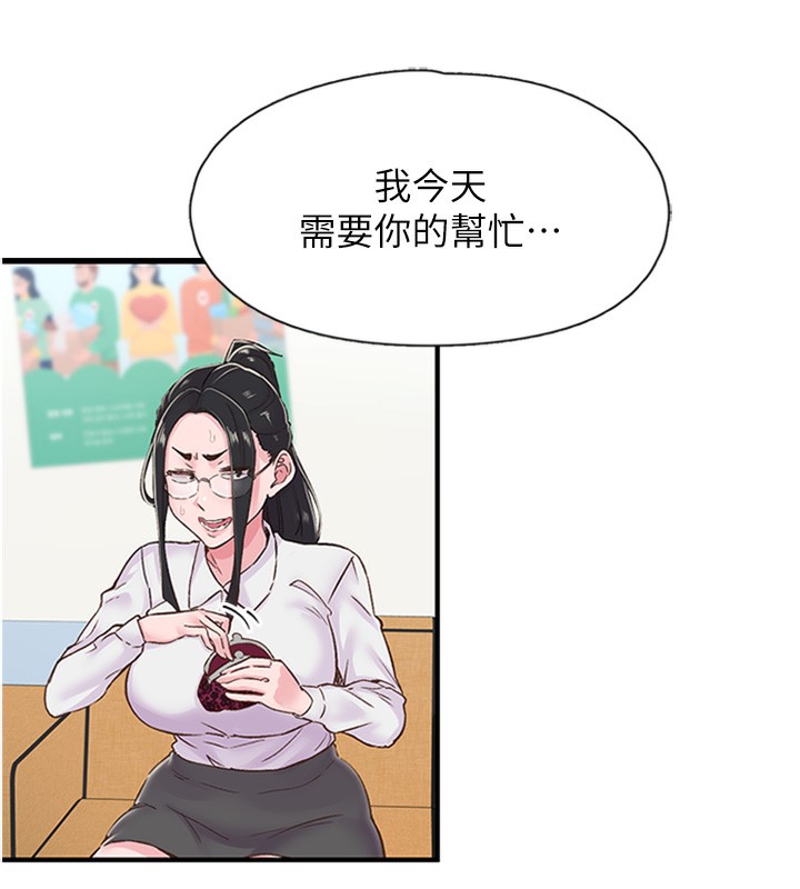 31P - 下一颤，性福