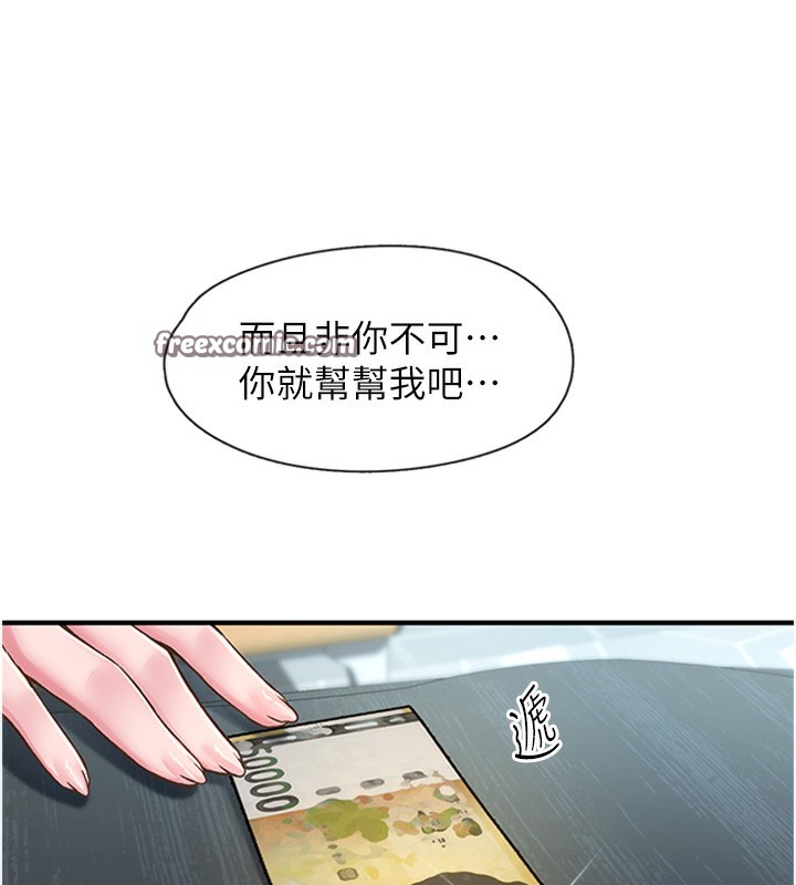 32P - 下一颤，性福