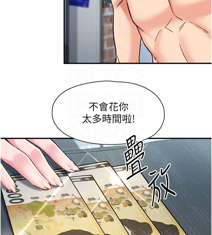 37P - 下一颤，性福