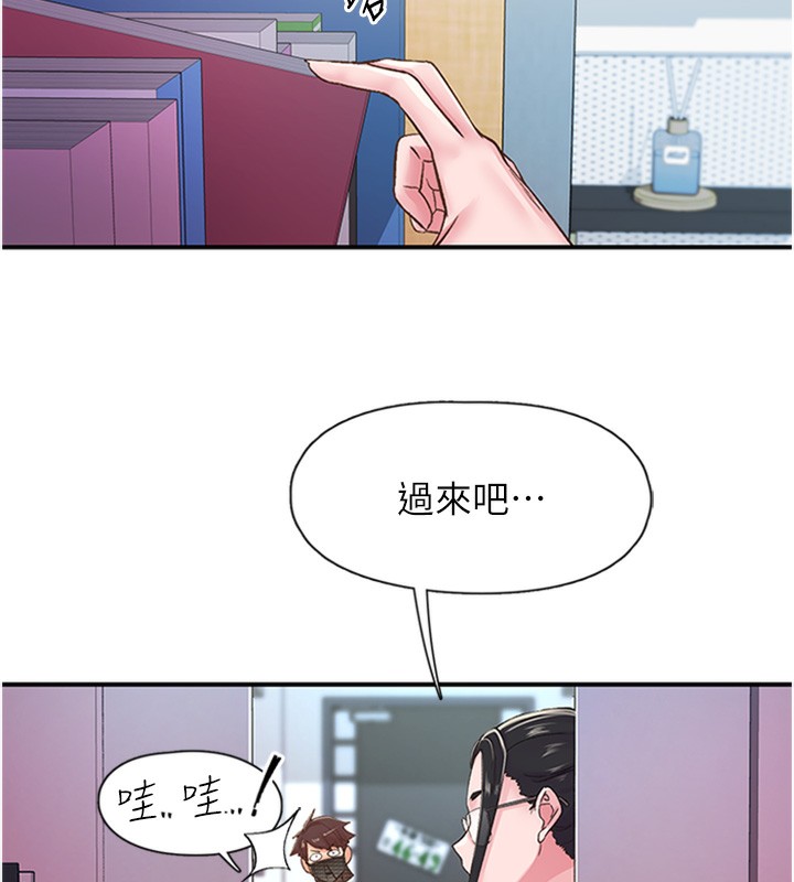 44P - 下一颤，性福