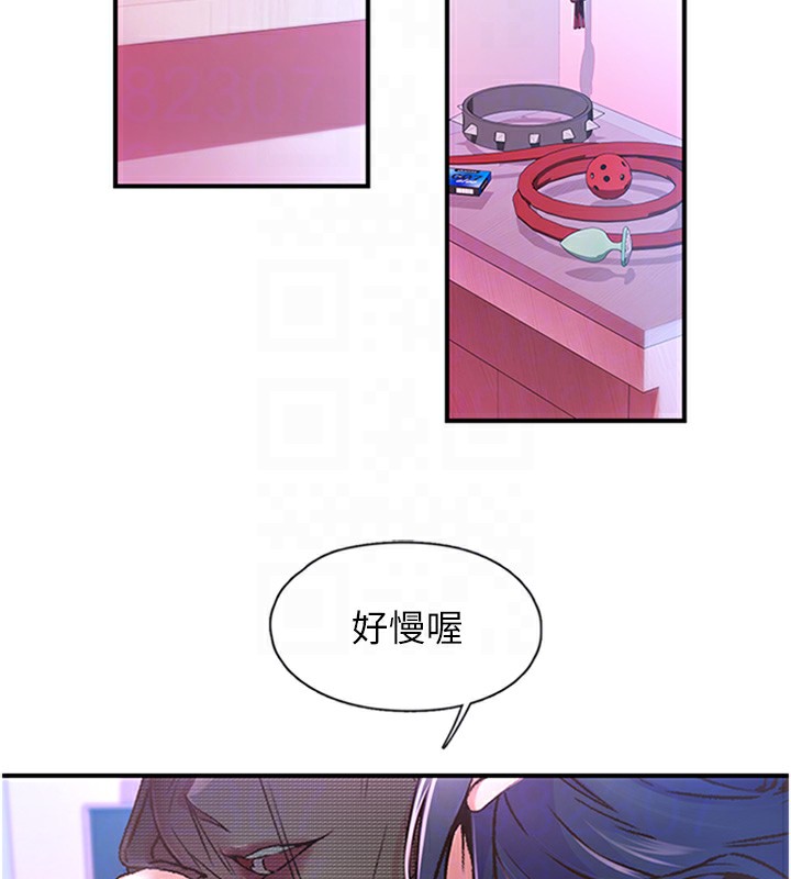 50P - 下一颤，性福