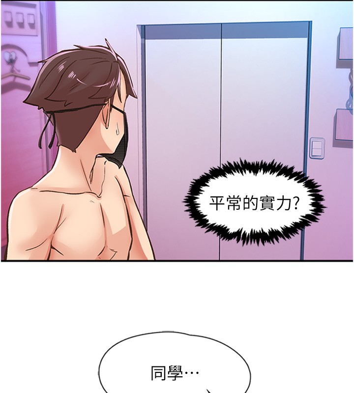 59P - 下一颤，性福