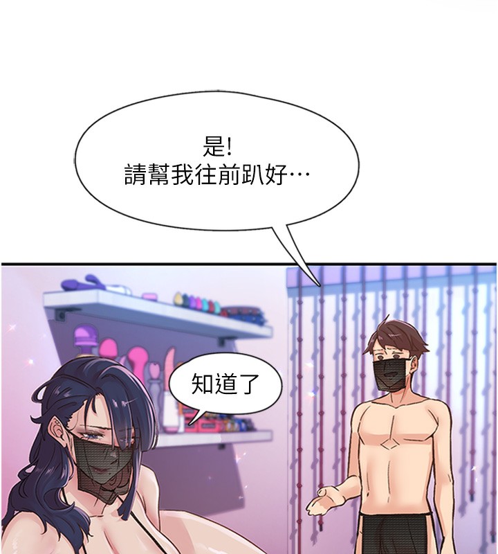 63P - 下一颤，性福