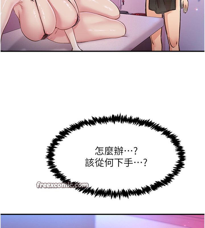 64P - 下一颤，性福