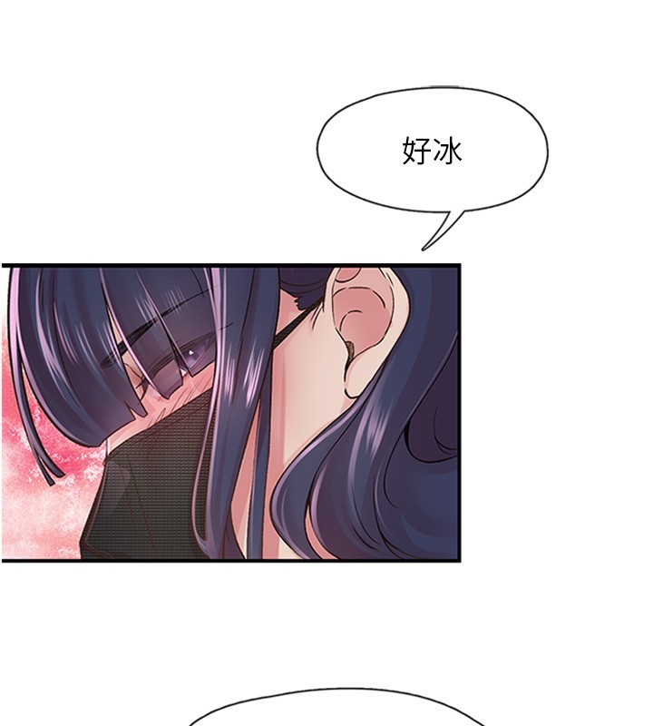 68P - 下一颤，性福