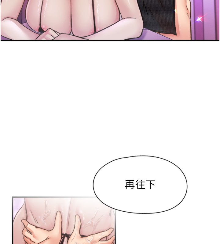 74P - 下一颤，性福