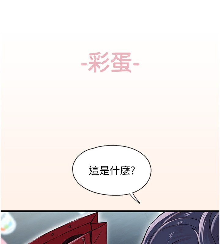 97P - 下一颤，性福