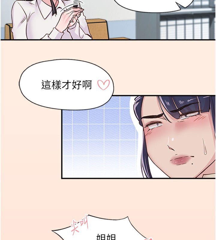99P - 下一颤，性福