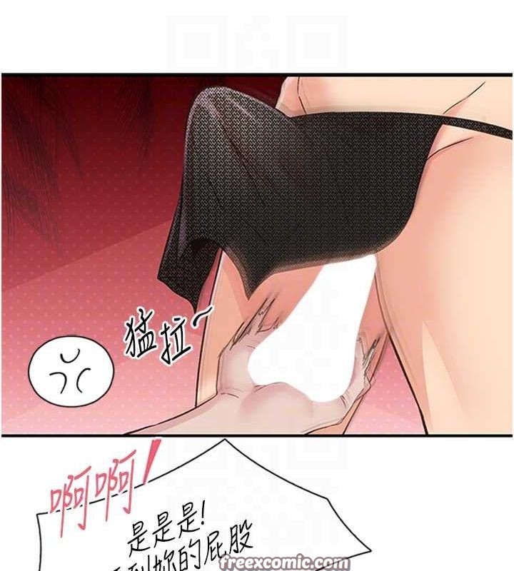 14P - 下一颤，性福