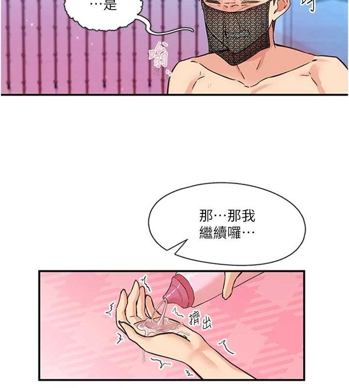 21P - 下一颤，性福