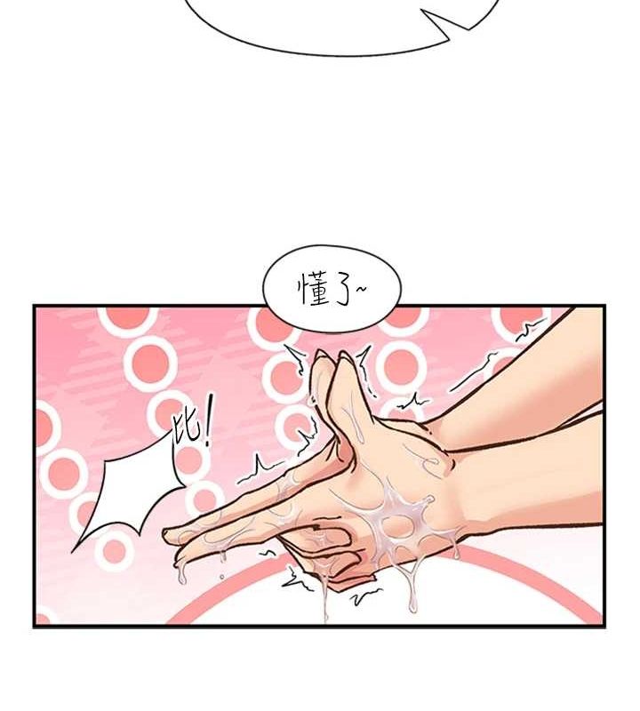 23P - 下一颤，性福