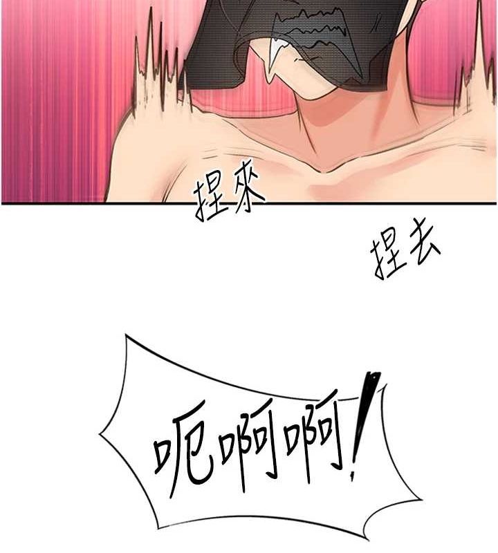 5P - 下一颤，性福