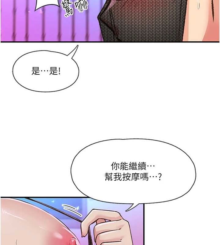 64P - 下一颤，性福