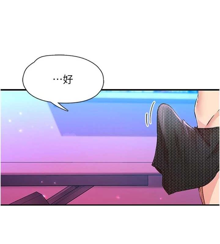 68P - 下一颤，性福