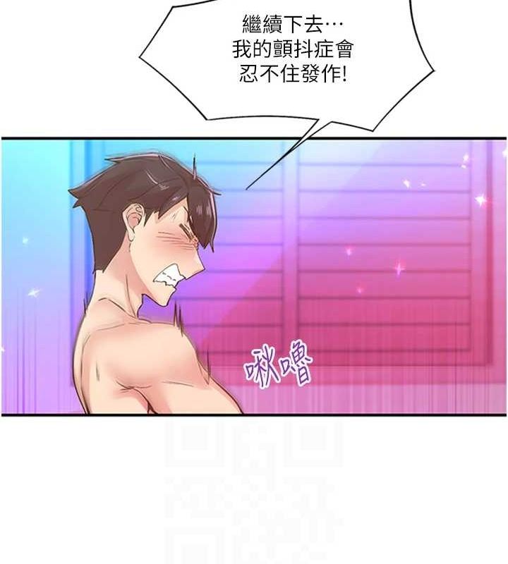 71P - 下一颤，性福