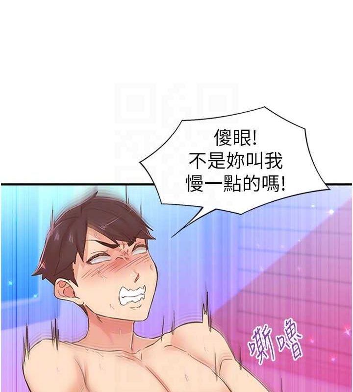 77P - 下一颤，性福