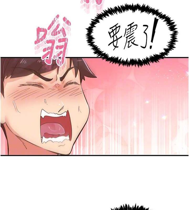 80P - 下一颤，性福