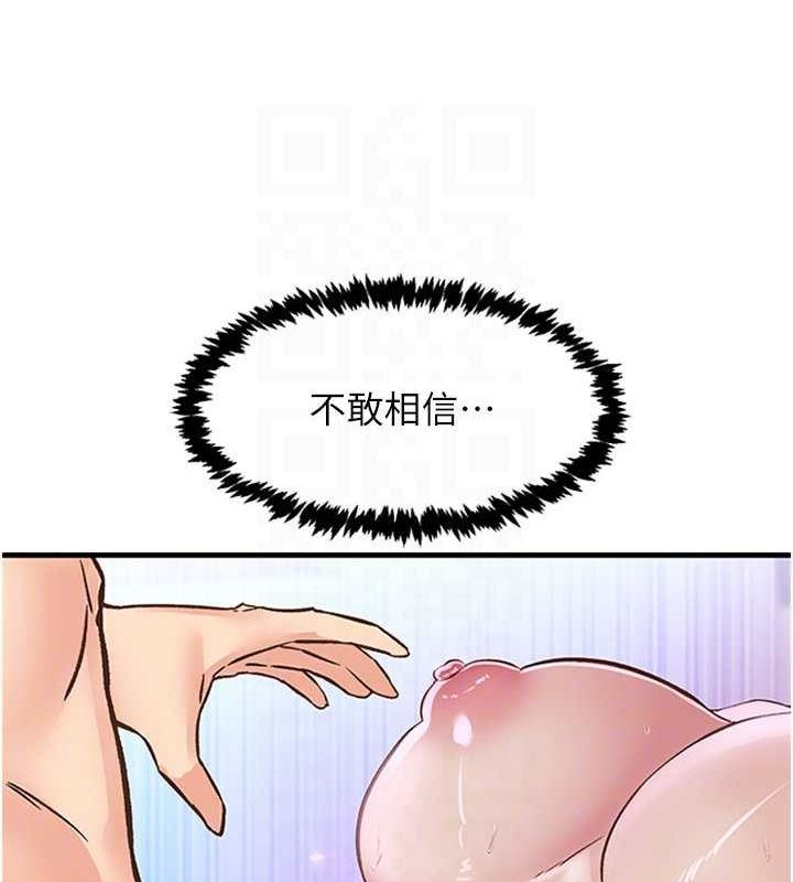 82P - 下一颤，性福