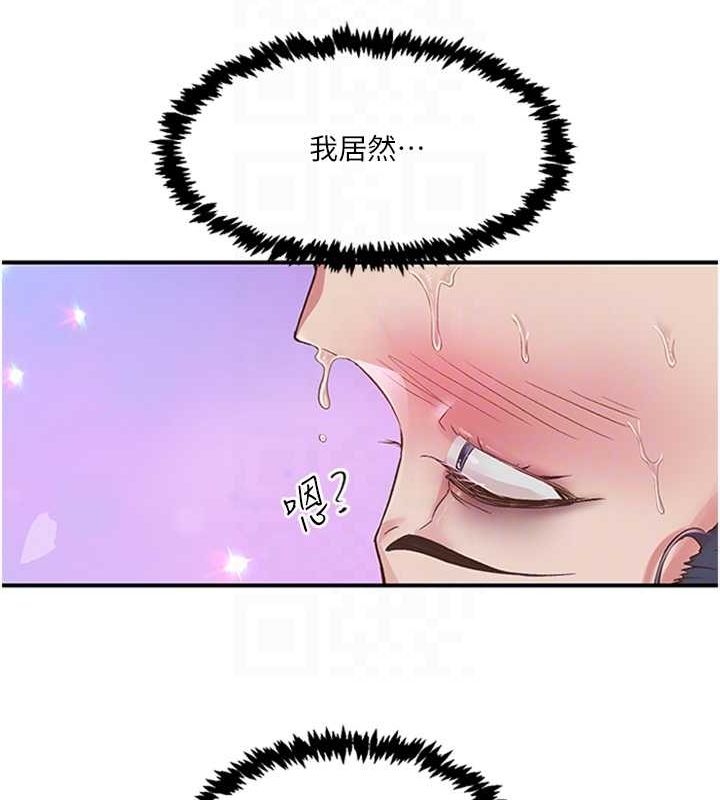 84P - 下一颤，性福