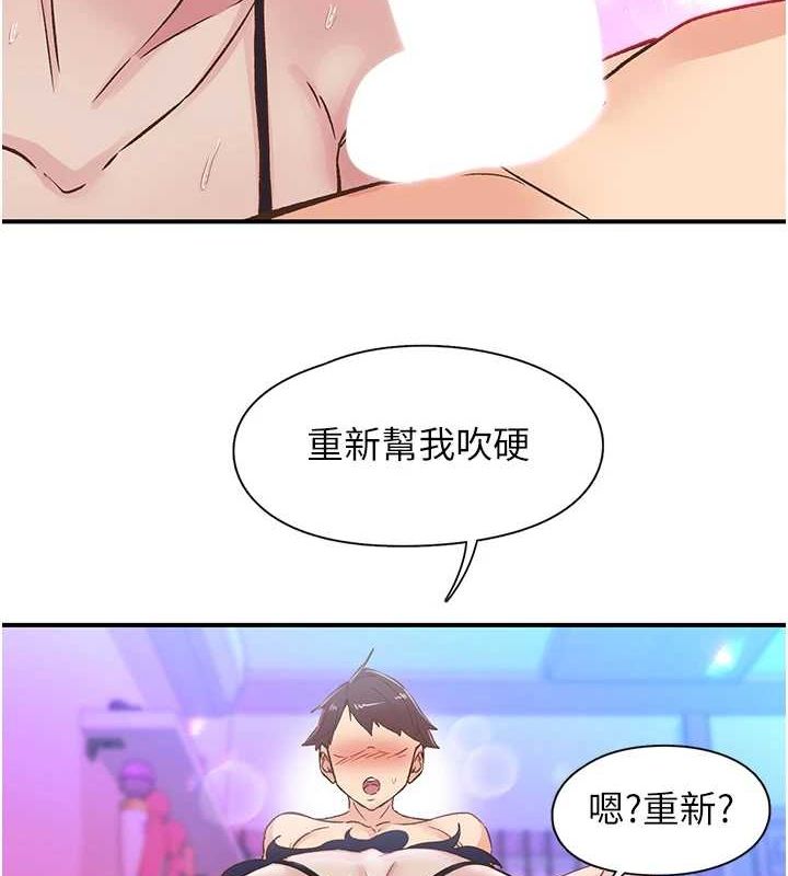 100P - 下一颤，性福