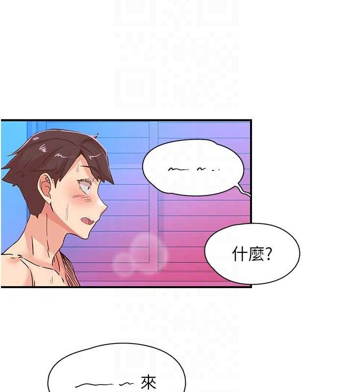 52P - 下一颤，性福