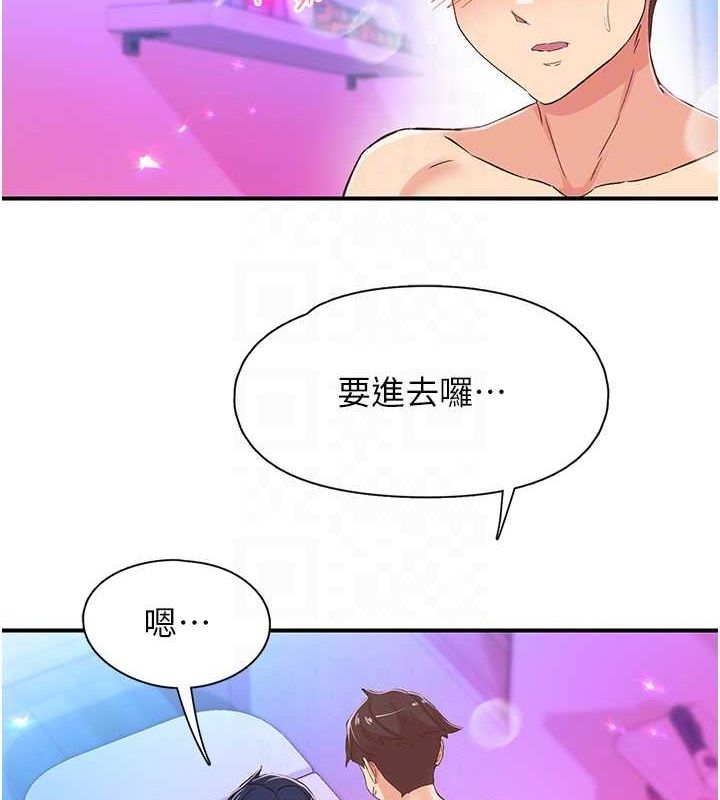 59P - 下一颤，性福