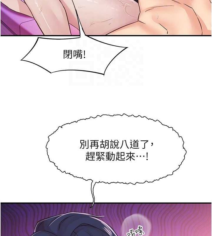 65P - 下一颤，性福