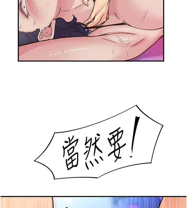 6P - 下一颤，性福