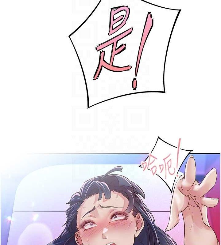 67P - 下一颤，性福