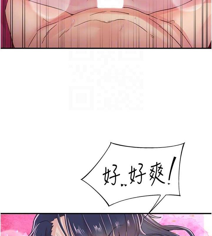 69P - 下一颤，性福