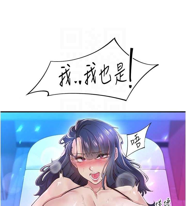 72P - 下一颤，性福