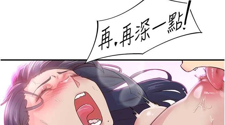 76P - 下一颤，性福