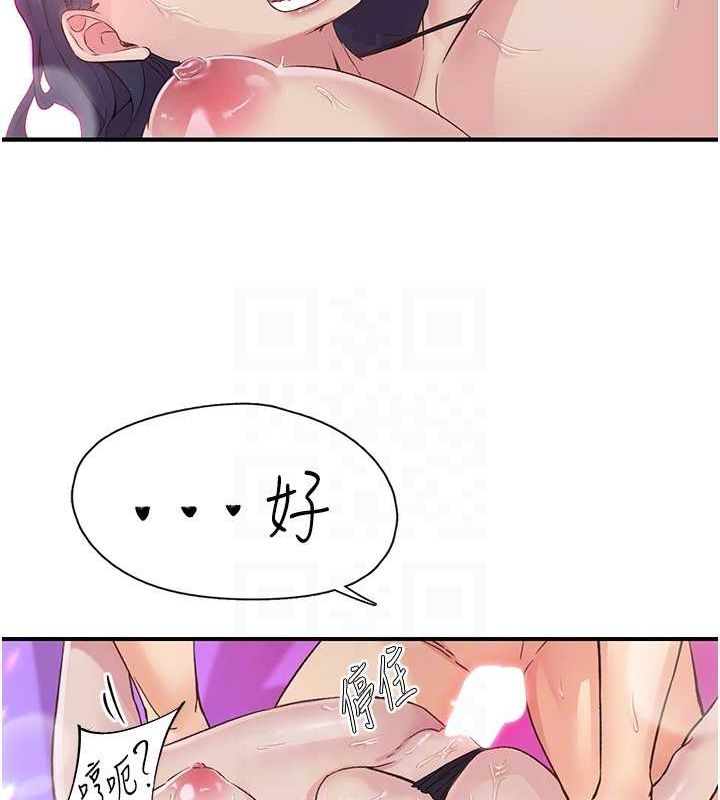 77P - 下一颤，性福