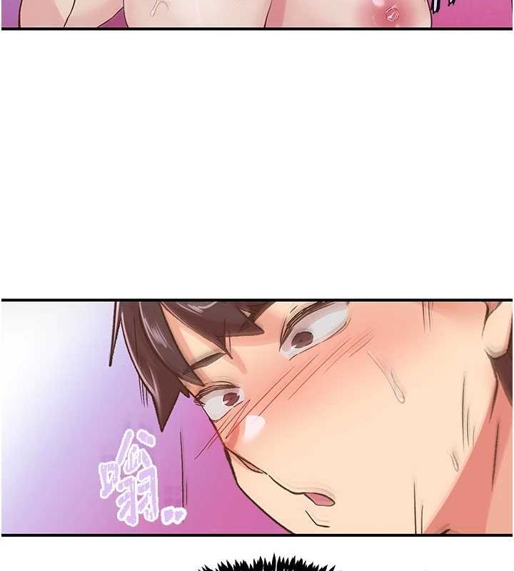 88P - 下一颤，性福
