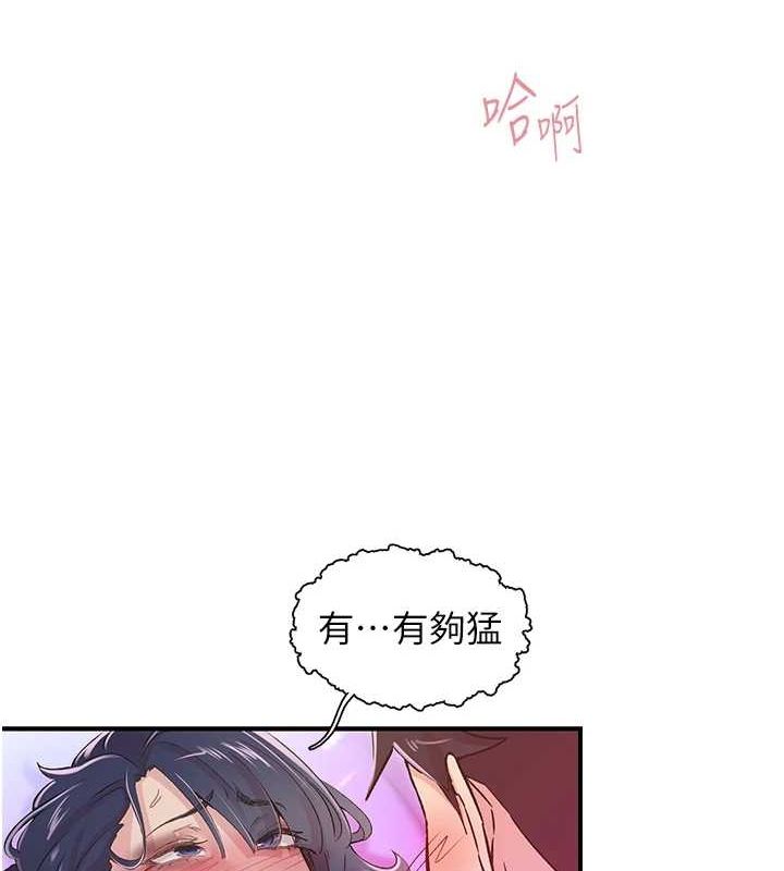 92P - 下一颤，性福