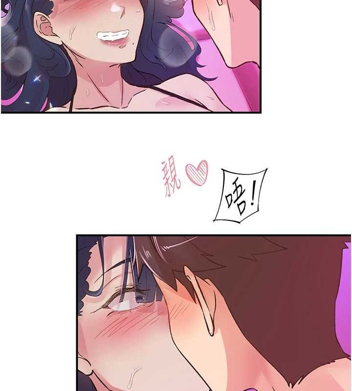 93P - 下一颤，性福