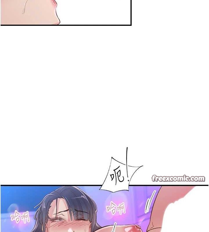 96P - 下一颤，性福