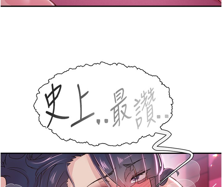 104P - 下一颤，性福