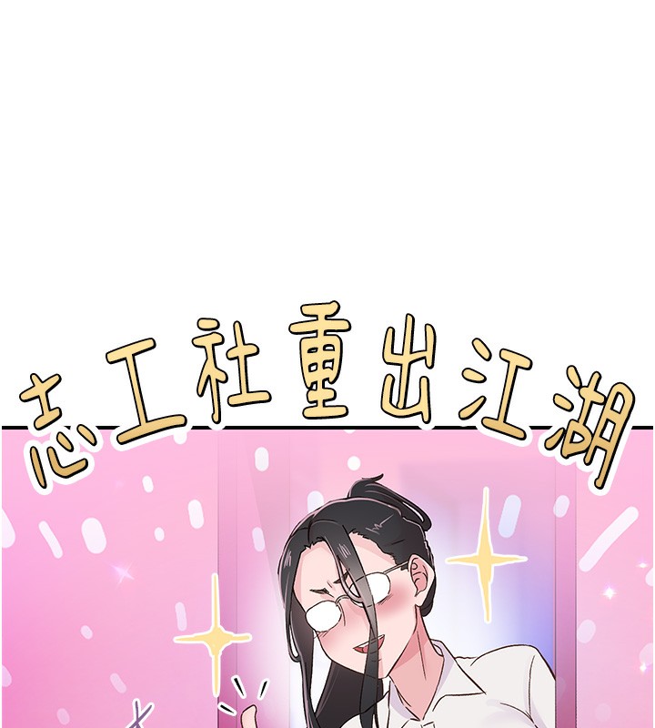 111P - 下一颤，性福