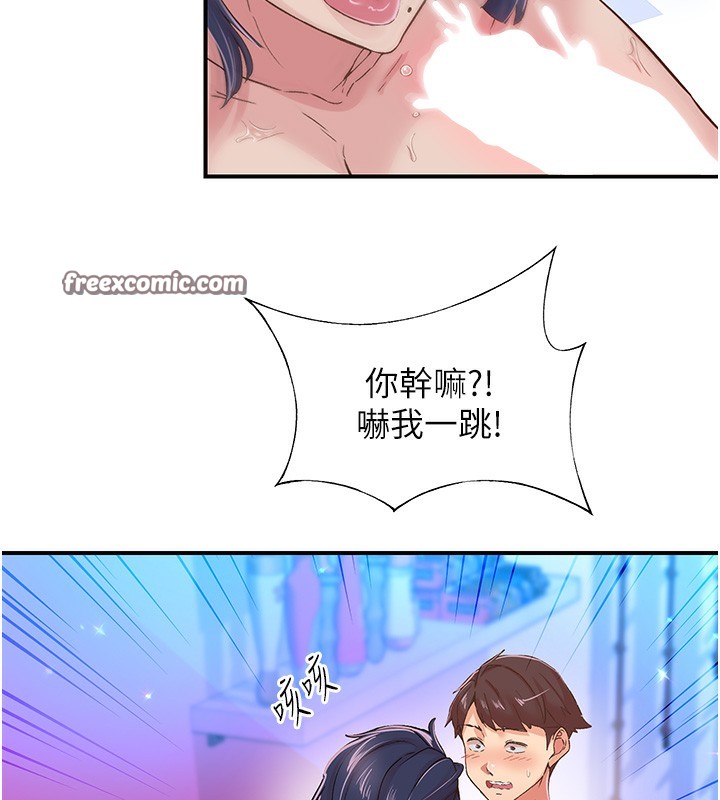 15P - 下一颤，性福