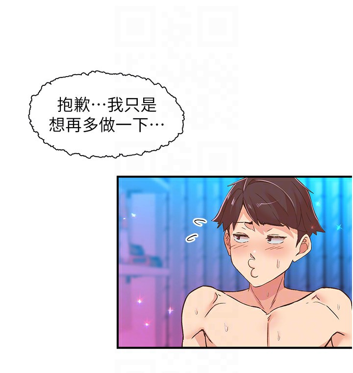 17P - 下一颤，性福
