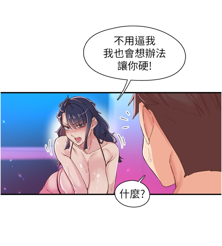 18P - 下一颤，性福