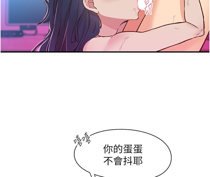 27P - 下一颤，性福