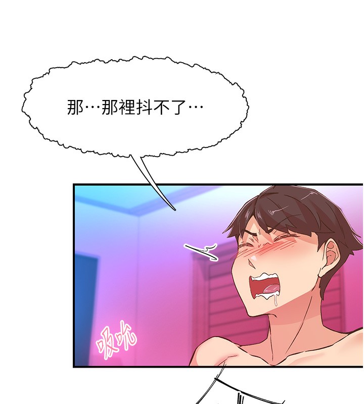 29P - 下一颤，性福