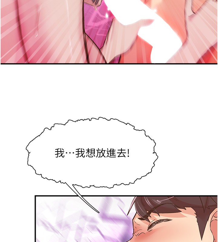 31P - 下一颤，性福