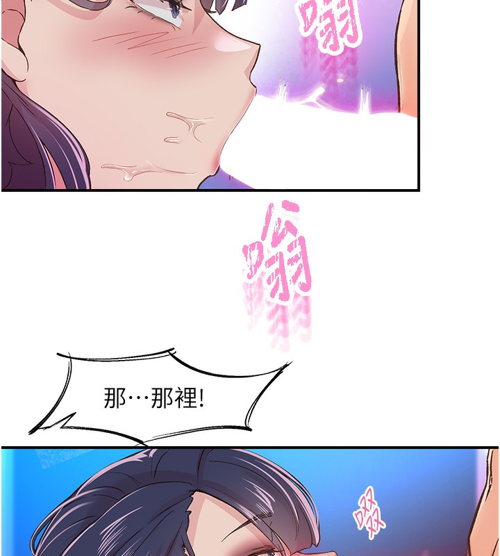 33P - 下一颤，性福