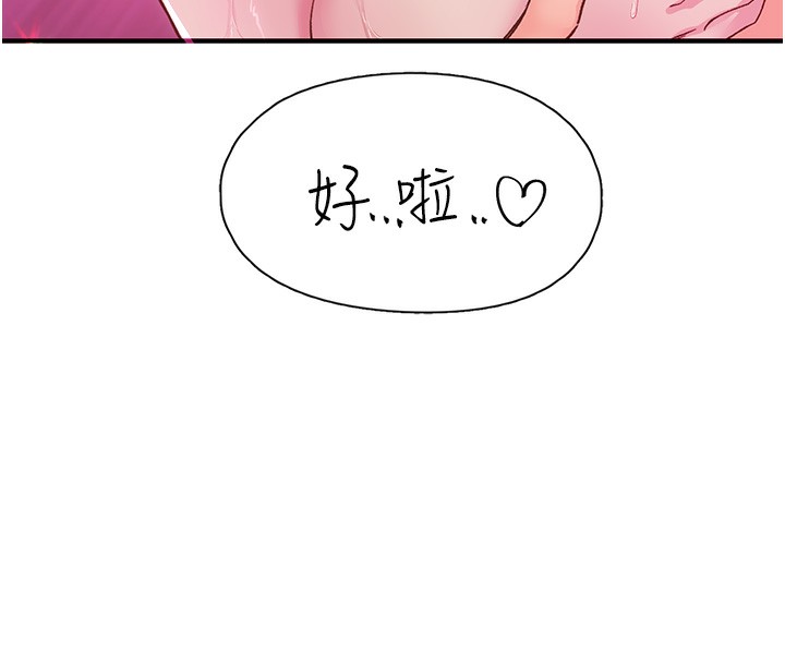 38P - 下一颤，性福