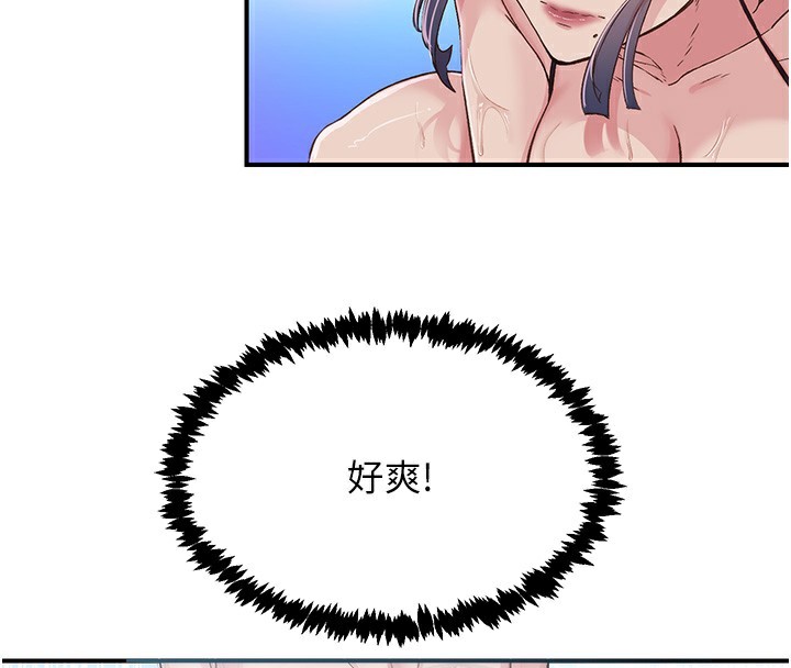 43P - 下一颤，性福