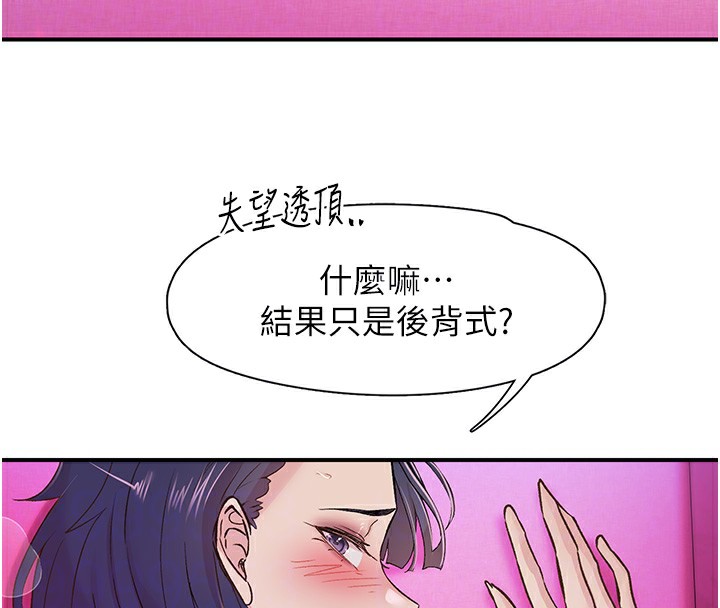 71P - 下一颤，性福